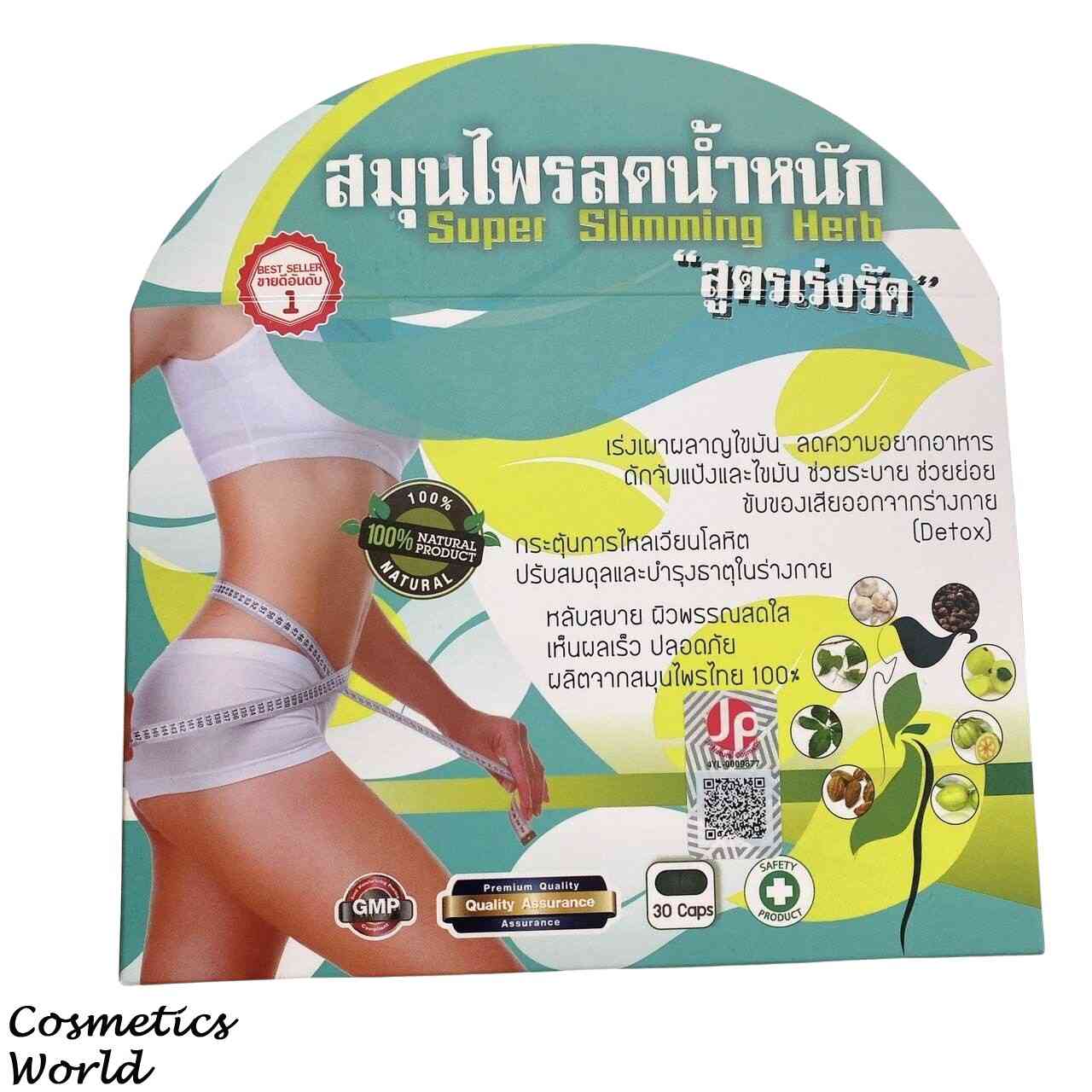 SUPER SLIMMING HERB 30 CAPSULES | THAILAND
