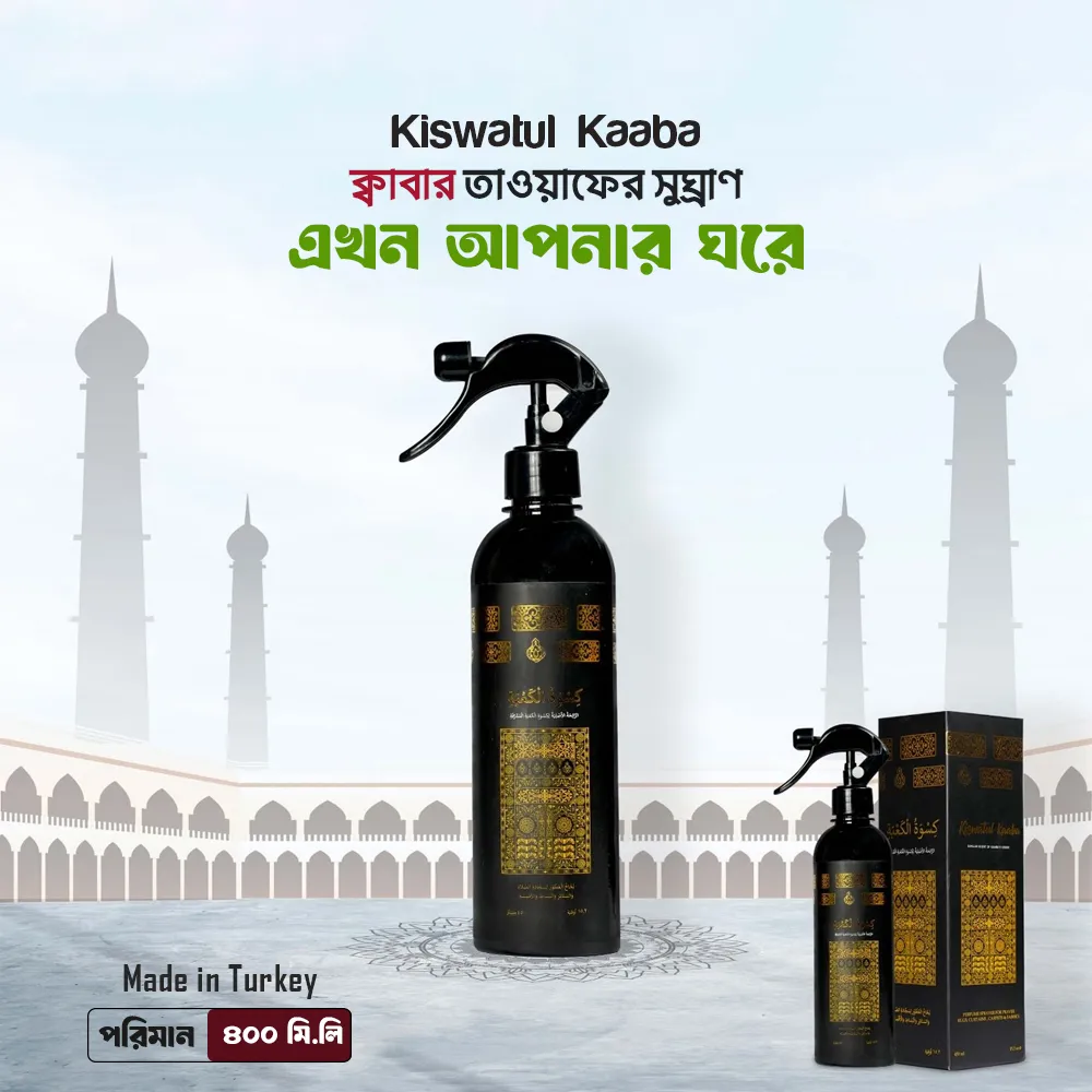 KISWATUL KAABA TAWAAF PERFUME SPRAY | 400ML (TURKEY)