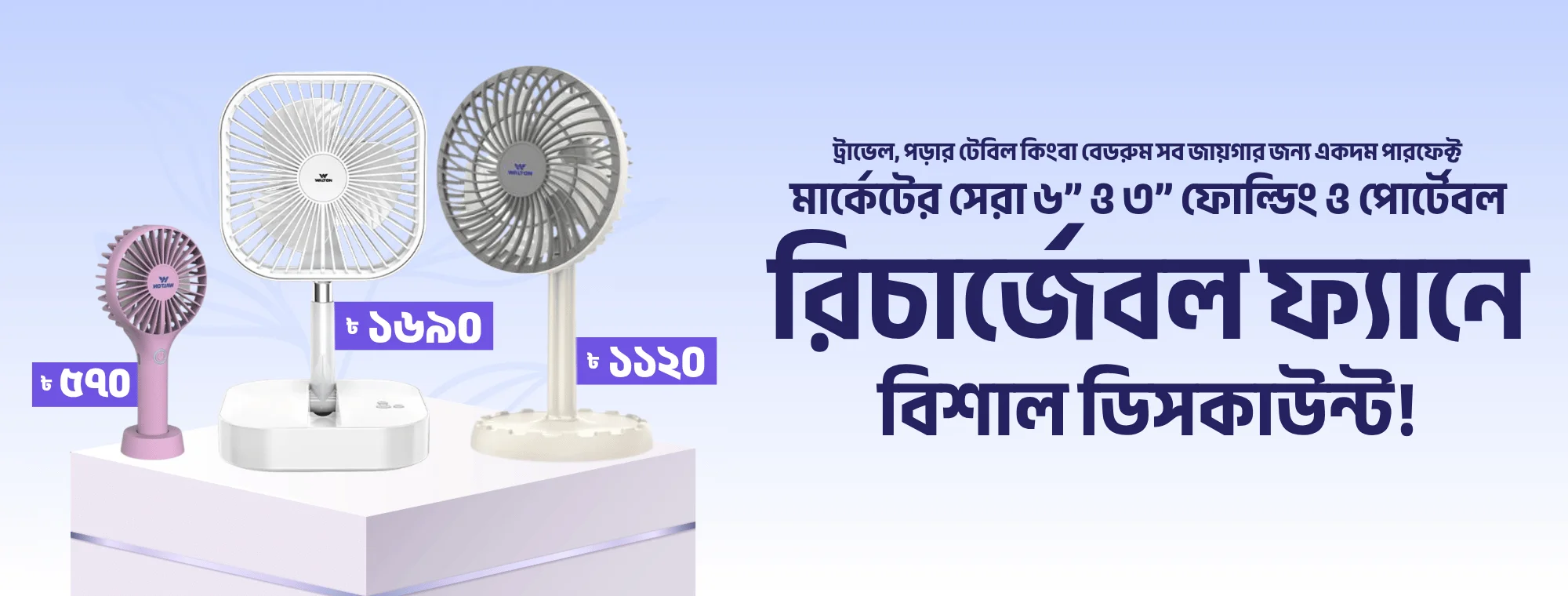 Walton Mini Rechargeable Fan