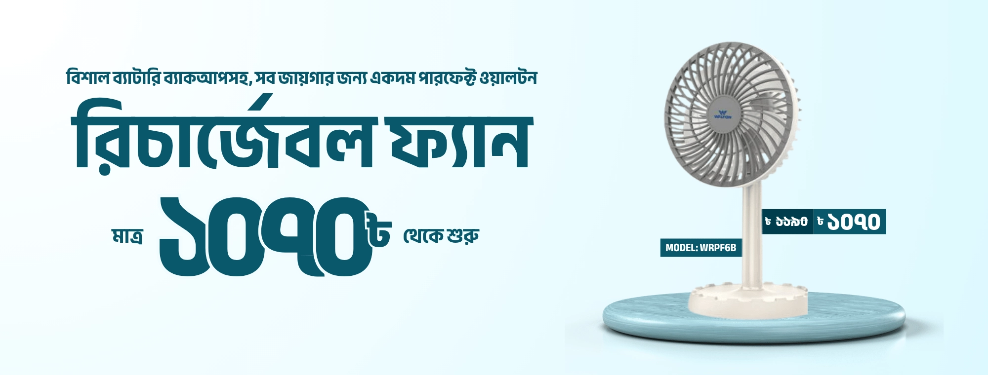 Mini Rechargeable Fan