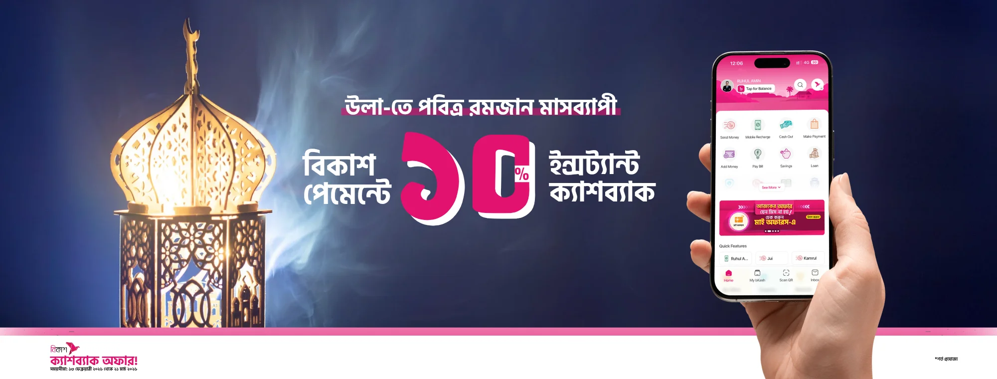 BKASH PAYMENT-20 NOV 30